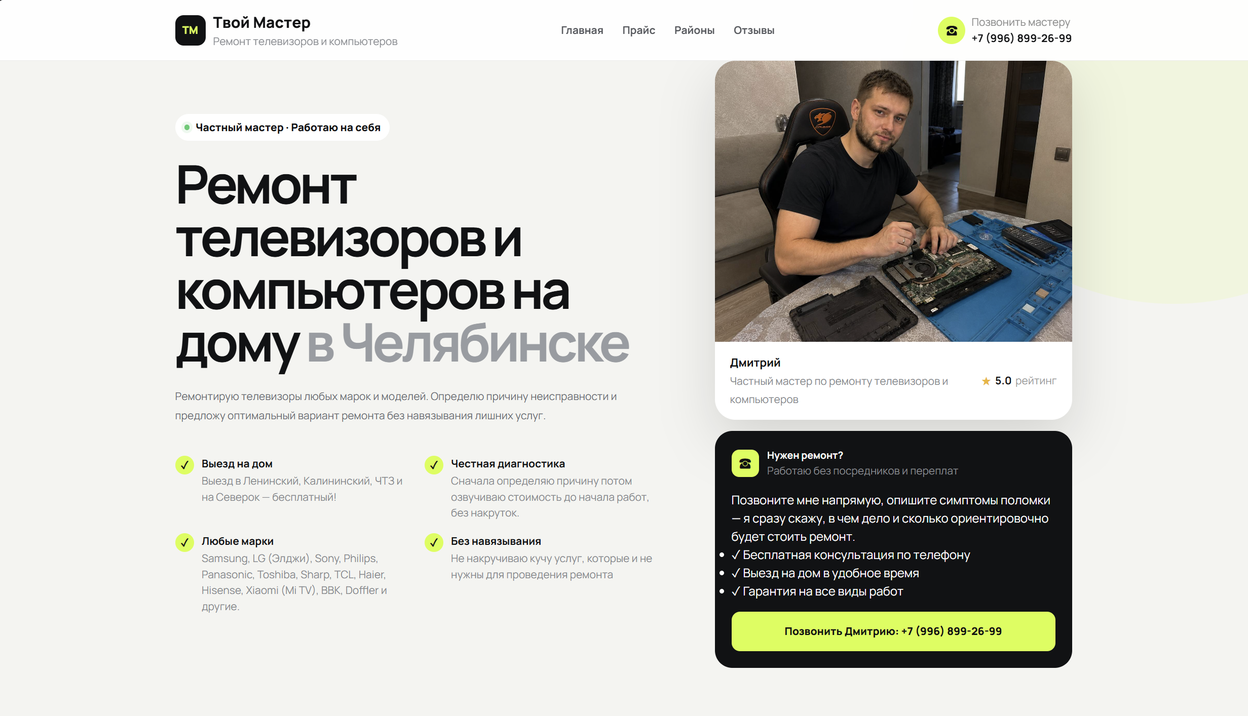 Кейс 1