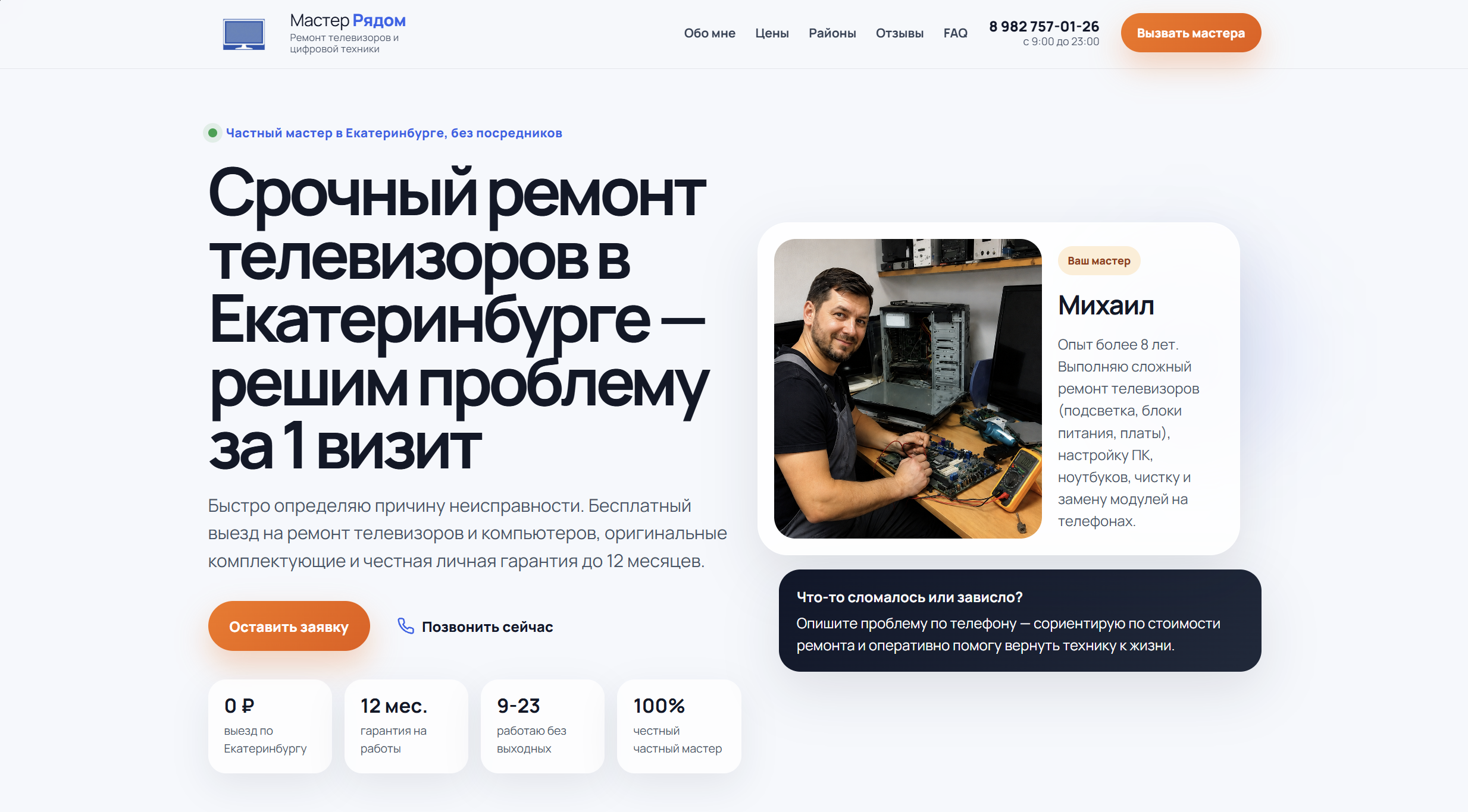 Кейс 2